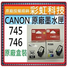 CANON PG740+CL741  原廠墨水匣組合包【1黑1彩】 歷史價格詳細信息