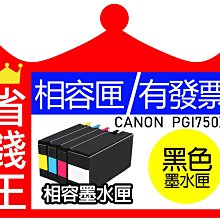 大容量【PGI 770XL bk黑色 /CLI 771XL 彩色】CANON 副廠墨水匣 歷史價格詳細信息