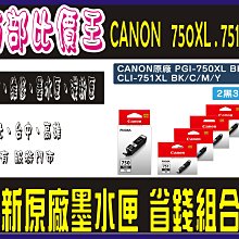 3黑1 彩。Canon 高容量 環保墨水匣 PG-740 XL +741xl  空匣有回收~ 歷史價格詳細信息