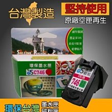 【墨水匣】 746 746XL CL-746XL 彩高容量 顯墨匣CANON /MG2970/MG2570/MX497 歷史價格詳細信息