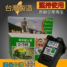 Canon PG-740 黑 墨水夾 適用於 MG2170/MG4170 歷史價格詳細信息