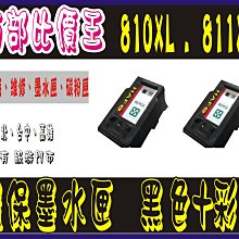 Canon PG-810XL 全新盒裝黑色大容量原廠墨水匣 適用 MX347 MX357 歷史價格詳細信息
