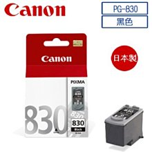 原廠CANON PG-830 原廠黑色墨水匣 IP1880 / IP1980 / MP145 / MP198 歷史價格詳細信息