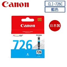 西依歐：CANON CLI-726 GY 原廠墨水匣(灰色) (請先詢問庫存) 歷史價格詳細信息