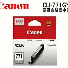 西依歐：CANON CLI-726 GY 原廠墨水匣(灰色) (請先詢問庫存) 歷史價格詳細信息