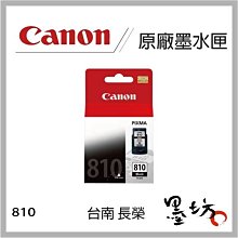 適用mp288 mp236 mp259 ip2780 ip2788 mx368 pg-815黑色墨盒 歷史價格詳細信息