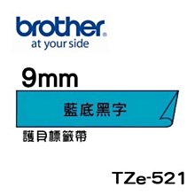 *福利舍* Brother TZe-FX231 可彎曲護貝標籤帶 ( 12mm 白底黑字 )(含稅)請先詢問再下標 歷史價格詳細信息