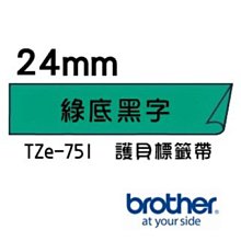 *福利舍* Brother TZe-FX231 可彎曲護貝標籤帶 ( 12mm 白底黑字 )(含稅)請先詢問再下標 歷史價格詳細信息