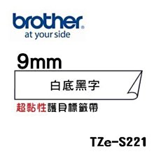 *福利舍* Brother TZe-FX231 可彎曲護貝標籤帶 ( 12mm 白底黑字 )(含稅)請先詢問再下標 歷史價格詳細信息