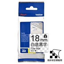 *福利舍* Brother TZe-FX231 可彎曲護貝標籤帶 ( 12mm 白底黑字 )(含稅)請先詢問再下標 歷史價格詳細信息