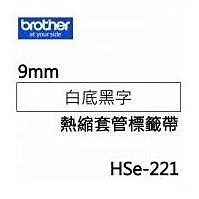 Brother HSe-221 熱縮套管標籤帶 ( 8.8mm 白底黑字 ) 歷史價格詳細信息