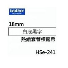 Brother HSe-241 熱縮套管 ( 18mm 白底黑字 ) 歷史價格詳細信息