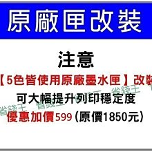 CANON原廠墨水匣 PGI-5 CLI-8 mp510 mp520 mp530 mx700 PRO9000 歷史價格詳細信息