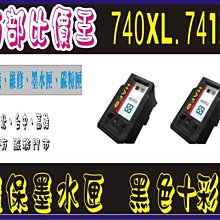PG740/740XL/ PG-810  / CL-811 原廠墨水匣.未填充過的，噴頭良好。 歷史價格詳細信息