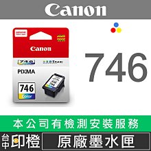 【印橙】CANON CL831 原廠彩色墨水匣 IP1880∣IP1980∣MP145∣MP198∣MX308 歷史價格詳細信息