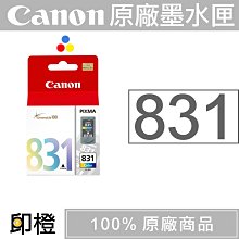 CANON CL-831 彩色 原廠墨水匣 MP145 MP198 MX308 MX318 浩昇科技 歷史價格詳細信息