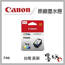 【墨坊資訊-台南市】CANON 原廠 補充墨水  黑色 GI-71 適用機型：G1020 / G2020 / G3020 歷史價格詳細信息