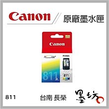 *Canon CL-811 原廠裸裝墨水匣 630元  +810xl 黑色盒裝950元  各一 含稅組合包 歷史價格詳細信息