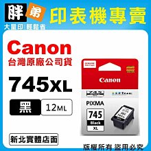 CANON PG-740XL 原廠大容量墨水匣(2黑) 歷史價格詳細信息