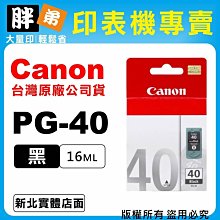 【胖弟耗材+含稅】Canon CLI-8BK『相片黑色』原廠墨水匣 歷史價格詳細信息