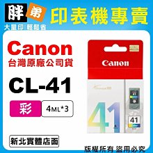 【胖弟耗材+含稅】Canon CLI-8BK『相片黑色』原廠墨水匣 歷史價格詳細信息