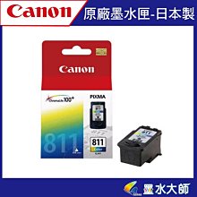 CANON CL-811 彩色 原廠墨水匣 盒裝 含稅 浩昇科技 歷史價格詳細信息
