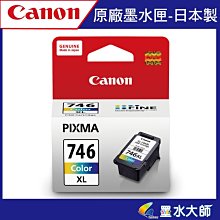 CANON CL-741XL  彩色大容量墨水匣(含噴頭) 歷史價格詳細信息