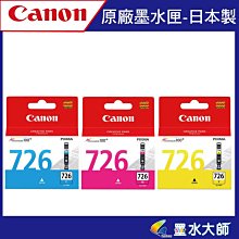 墨水大師實體門市CANON CL-746XL彩色高容量墨水匣/PG746XL/CL-746XL彩色/canon746XL 歷史價格詳細信息