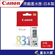 CANON PG-830+CL-831 一黑一彩 原廠墨水匣 MX308 MX318 IP1980 浩昇科技 歷史價格詳細信息