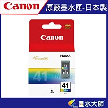 pg40墨盒黑色cl41彩色適用ip1180 1880 1980 1200 1600 1800 歷史價格詳細信息