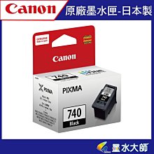 CANON PG-740 黑色墨水匣 歷史價格詳細信息