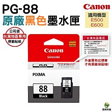 Canon PG-88+CL-98 原廠墨水匣組合(1黑1彩) 廠商直送 現貨 歷史價格詳細信息