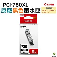 PGI-780XL PGI780XL 大黑色 BK 高容量相容墨水匣 TS8170 TS8270 TS707 TR8570 TS9570 歷史價格詳細信息