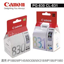 CANON PG-830+CL-831 一黑一彩 原廠墨水匣 MX308 MX318 IP1980 浩昇科技 歷史價格詳細信息