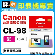 【胖弟耗材+含稅】Canon CLI-8BK『相片黑色』原廠墨水匣 歷史價格詳細信息