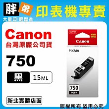 【胖弟耗材+含稅】Canon CLI-8BK『相片黑色』原廠墨水匣 歷史價格詳細信息