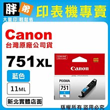 CANON CL-741XL 原廠大容量墨水匣(2彩) 歷史價格詳細信息