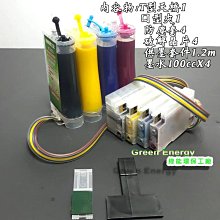 【綠能】Canon mg5270/mx886/mx897 填充式供墨+(130g墨水x5)-1499元 歷史價格詳細信息