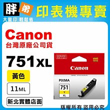 CANON CL-741XL 原廠大容量墨水匣(2彩) 歷史價格詳細信息