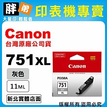 CANON CL-741XL 原廠大容量墨水匣(2彩) 歷史價格詳細信息