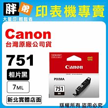 【胖弟耗材+含稅】Canon CL-741『彩色』原廠墨水匣 歷史價格詳細信息