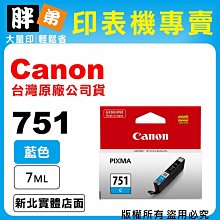 【胖弟耗材+含稅】Canon CLI-8BK『相片黑色』原廠墨水匣 歷史價格詳細信息