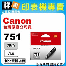 【胖弟耗材+含稅】Canon CLI-8BK『相片黑色』原廠墨水匣 歷史價格詳細信息