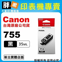 【胖弟耗材+含稅】Canon CLI-8BK『相片黑色』原廠墨水匣 歷史價格詳細信息
