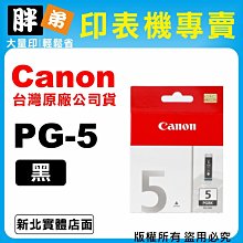 【胖弟耗材+含稅】Canon CLI-8BK『相片黑色』原廠墨水匣 歷史價格詳細信息