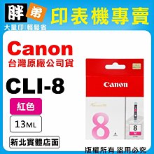【含稅】原廠Canon CLI-771 CLI771 Y 771Y CLI771Y 原廠黃色 黃色墨水匣 歷史價格詳細信息
