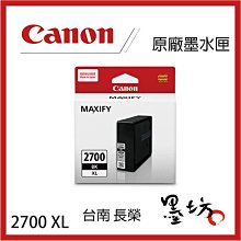 【canon】CANON IB4070,MB5070原廠墨水匣裸裝一套4色(PGI-2700) 歷史價格詳細信息
