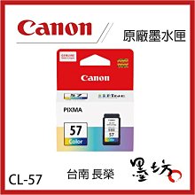 【墨坊資訊-台南市】CANON 原廠 補充墨水  黑色 GI-71 適用機型：G1020 / G2020 / G3020 歷史價格詳細信息