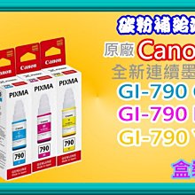 【原廠墨水+含發票 】Canon PIXMA G2730 多功能印表機 原廠連續供墨 歷史價格詳細信息