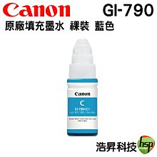 CANON 790   原廠墨水 黑/藍/紅/黃色  G1010/ G2010/ G3010 /G4010 歷史價格詳細信息